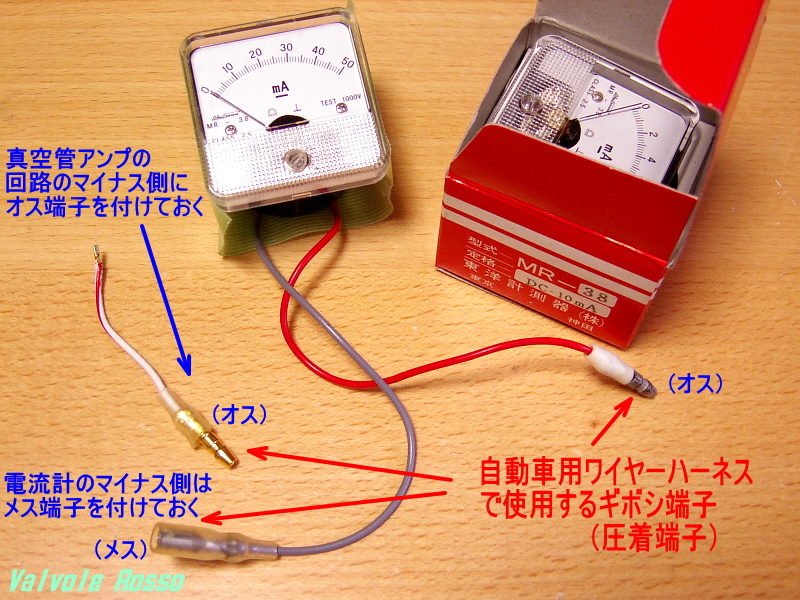 真空管アンプに使用する＃２０番の銅線について: Valvole Rosso バルボーレロッソ