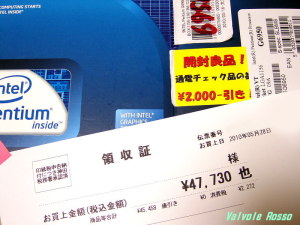 ペンティアムＧ６９５０で組んで、費用合計は４７，７３０円のようです。