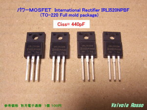 パワーＭＯＳＦＥＴ (TO-220 Full mold package) International Rectifier IRLI520NPBF1
