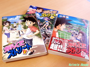 がらくたストリート (3) (バーズコミックス) [コミック] （完結）
