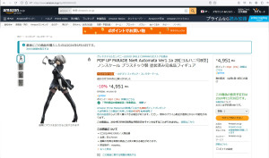 POP UP PARADE NieR Automata Ver1.1a 2B[ヨルハ二号B型] ノンスケール プラスチック製 塗装済み完成品フィギュア