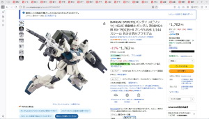 BANDAI SPIRITS(バンダイ スピリッツ) HGUC 機動戦士ガンダム 第08MS小隊 RX-79[G]Ez-8 ガンダムEz8 1/144スケール 色分け済みプラモデル